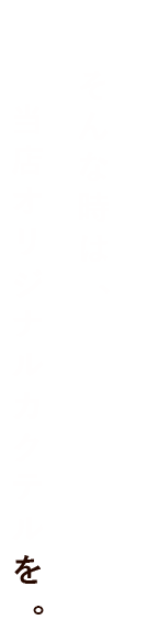 そんな時は